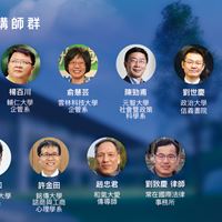 多位優秀講師