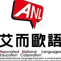 ANL艾而歐語