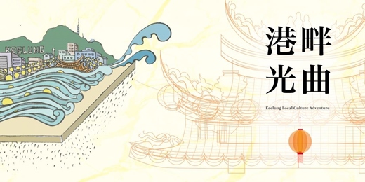 港畔光曲