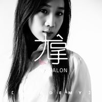 謝菀芸 Ally