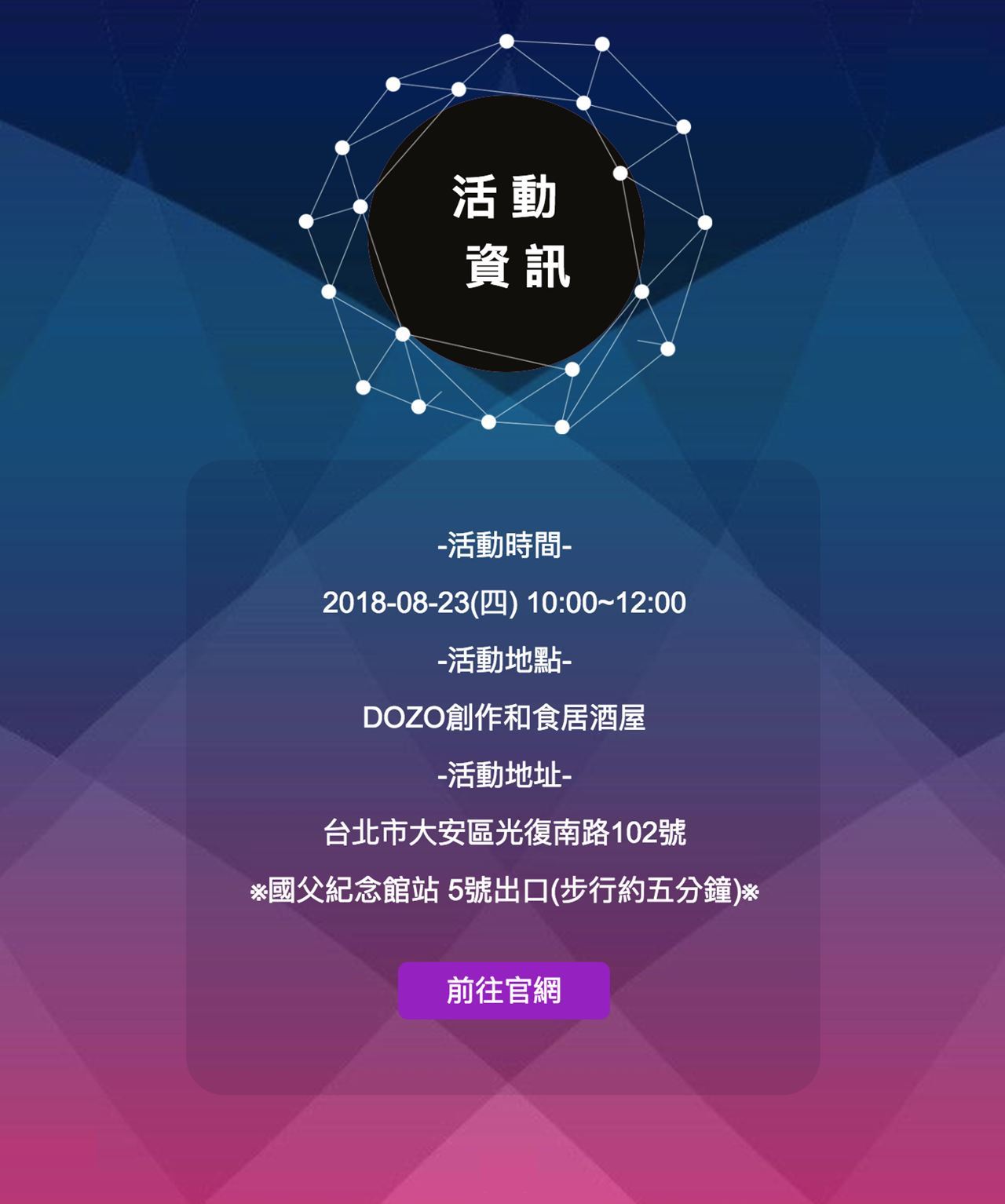 前往官網