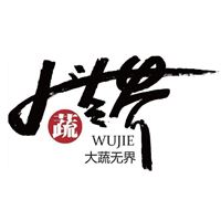 大蔬無界 潘建軍總廚