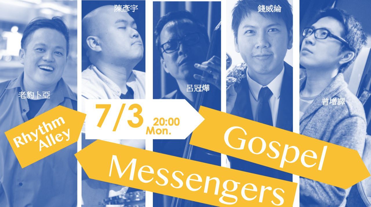 【爵士演出】Gospel Messengers