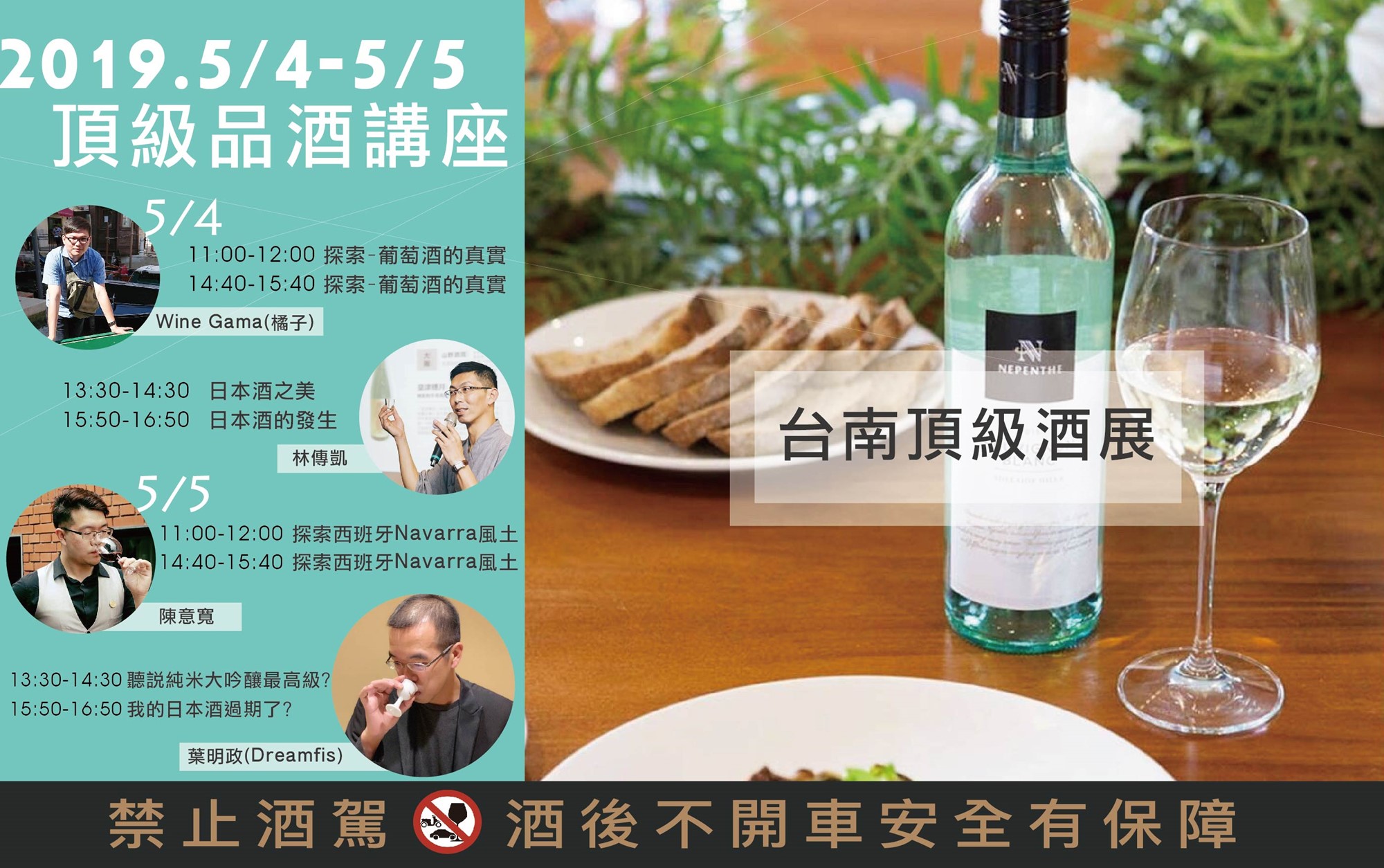 台南國際頂級酒展品酒講座聽說純米大吟釀最高級 關於日本酒特定名稱制度 Accupass 活動通