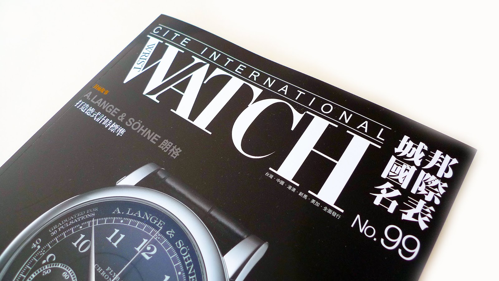 《International Wrist Watcht城邦國際名表》