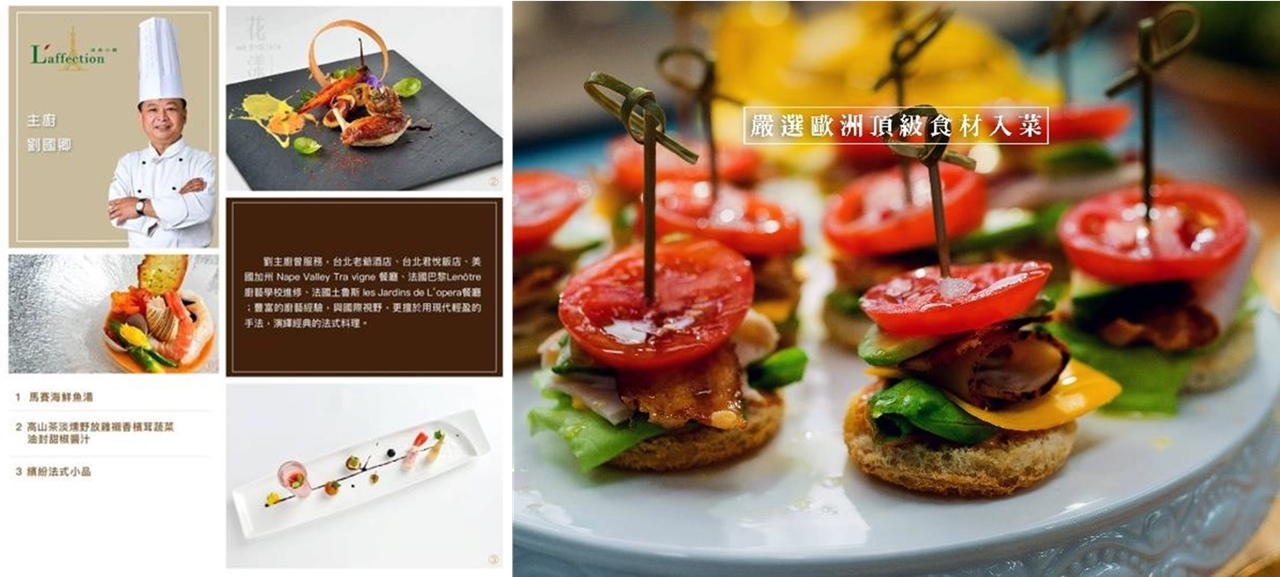 Laffection法森小館