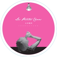 小事製作 / 我愛我肢體工作坊