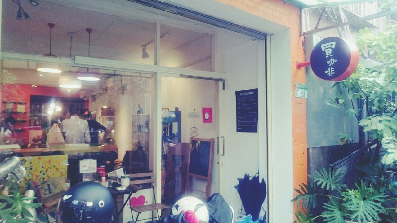 買咖啡，台北市羅斯福路四段136巷6弄23號（近捷運公館站1號出口/東南亞戲院）