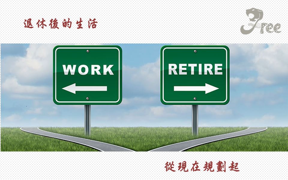 职业生涯规划