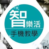 智樂活樂齡專任老師