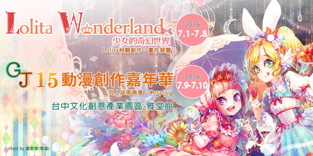 event-banner