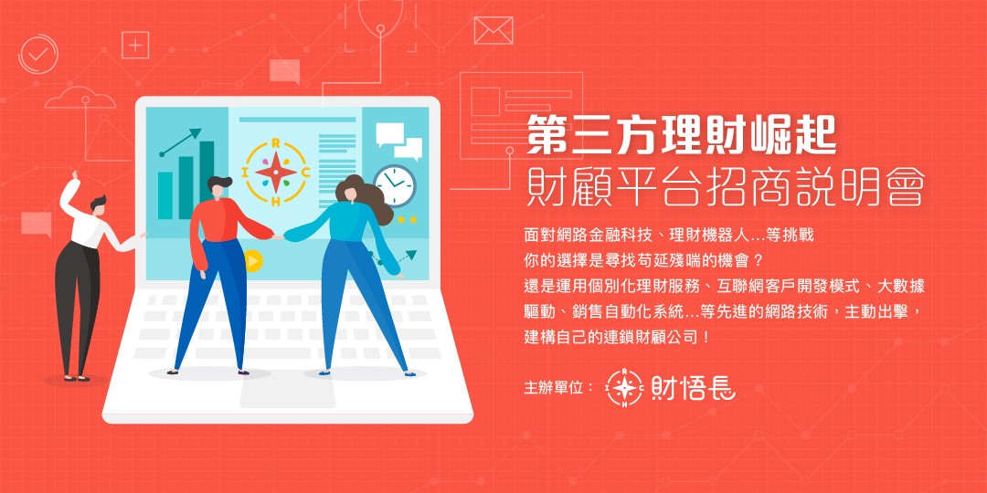 有什麼第三方理財公司招聘