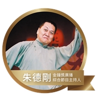 朱德剛