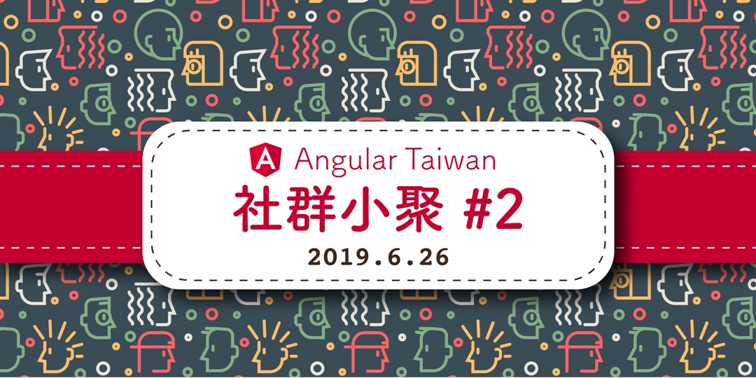 Angular Taiwan 社群小聚 #2｜ACCUPASS 活動通