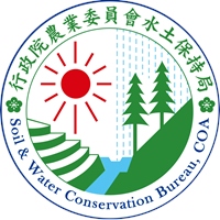 行政院農業委員會水土保持局