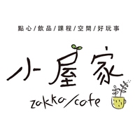 小屋家 hsinyi
