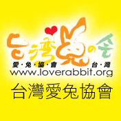台灣愛兔協會