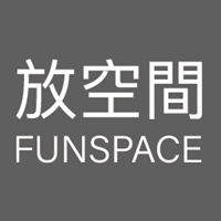 放空間FunSpace