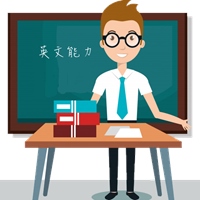 家維英語教室金牌講師