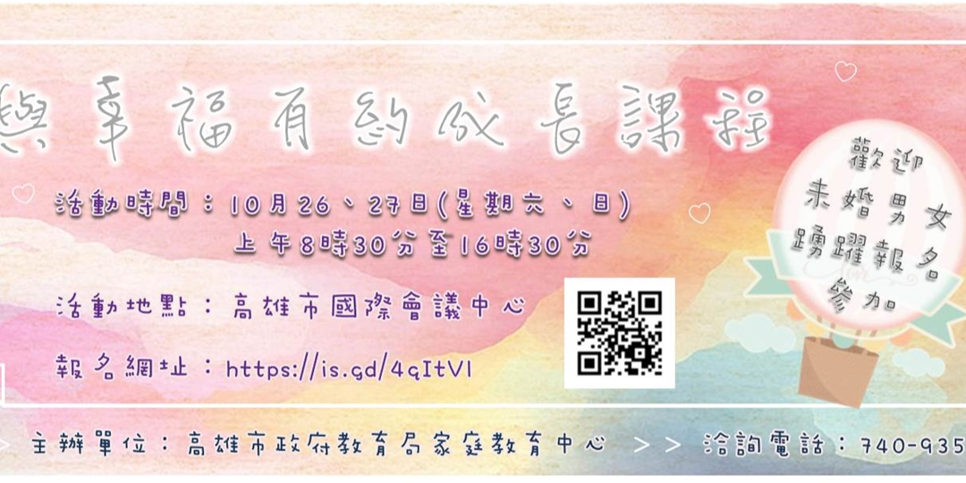 event-banner