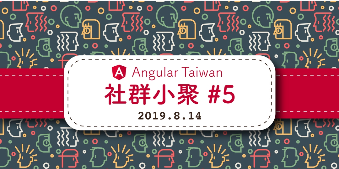 Angular Taiwan 社群小聚 #5｜ACCUPASS