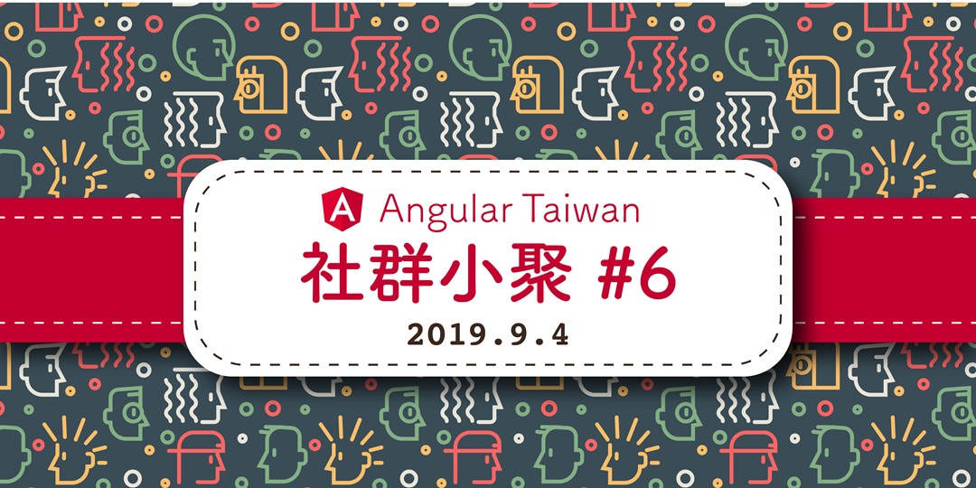 Angular Taiwan 社群小聚 #6｜ACCUPASS