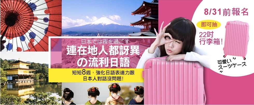 連在地人都訝異的流利日語｜填表了解即可試讀：【實境會話3堂課】