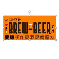 I BREW-BEER