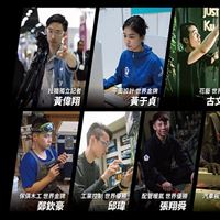 《Skills for U》用技能與社會對話