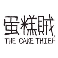 蛋糕賊團隊