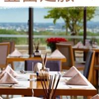 礁溪老爺雲天自助餐