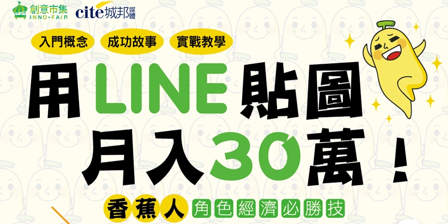 event-banner
