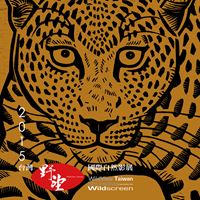 台灣野望自然傳播學社