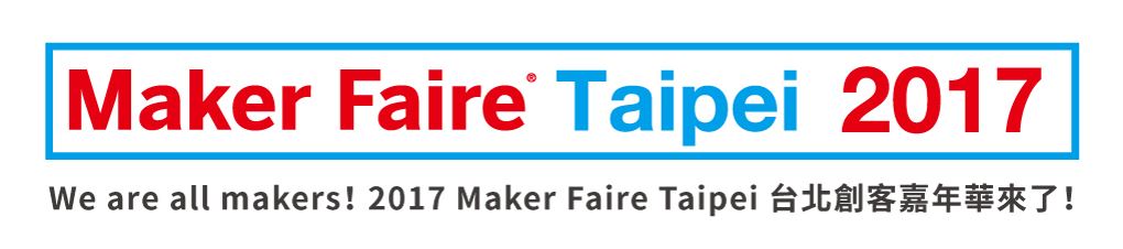 Maker Faire Taipei 2017 台北創客嘉年華 Accupass 活動通