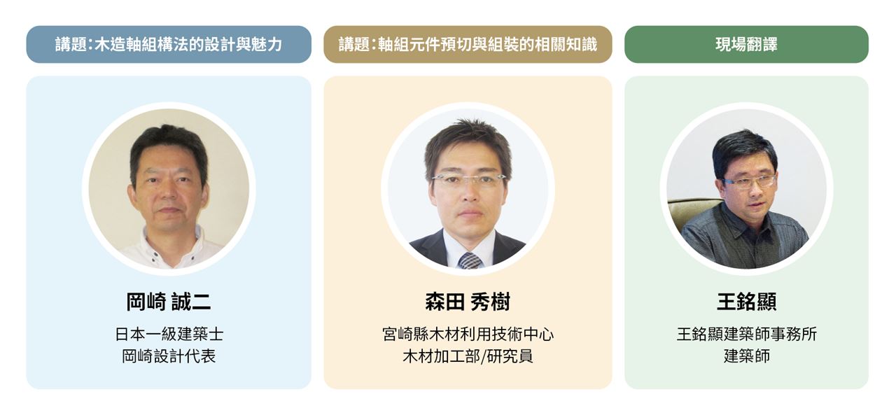 木之家的種子專業課程 木造軸組工法基礎課程 Accupass 活動通