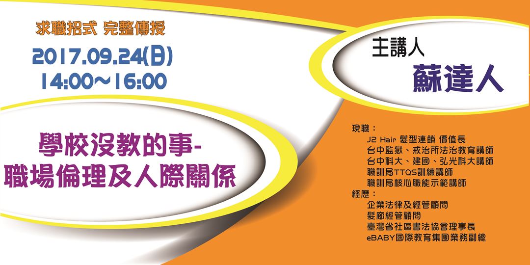event-banner