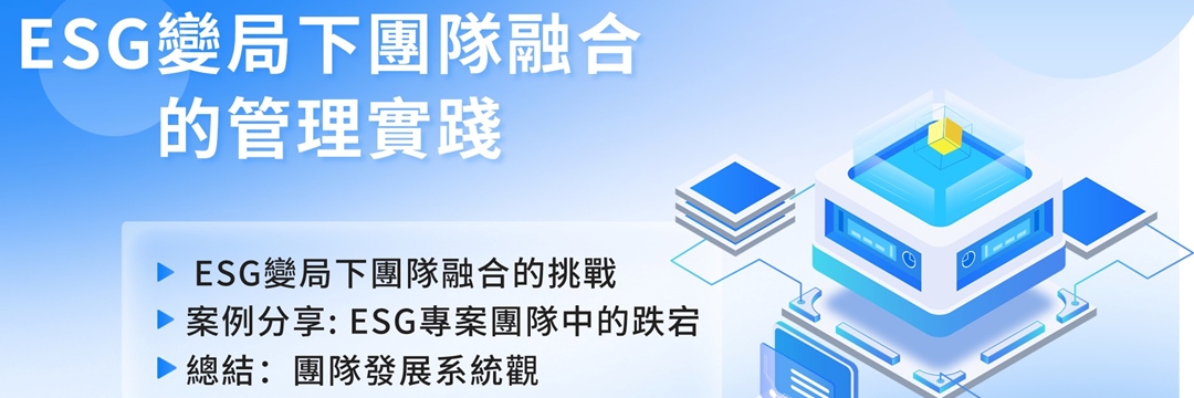 【引導式領導力學院】主辦單位|ACCUPASS 活動通