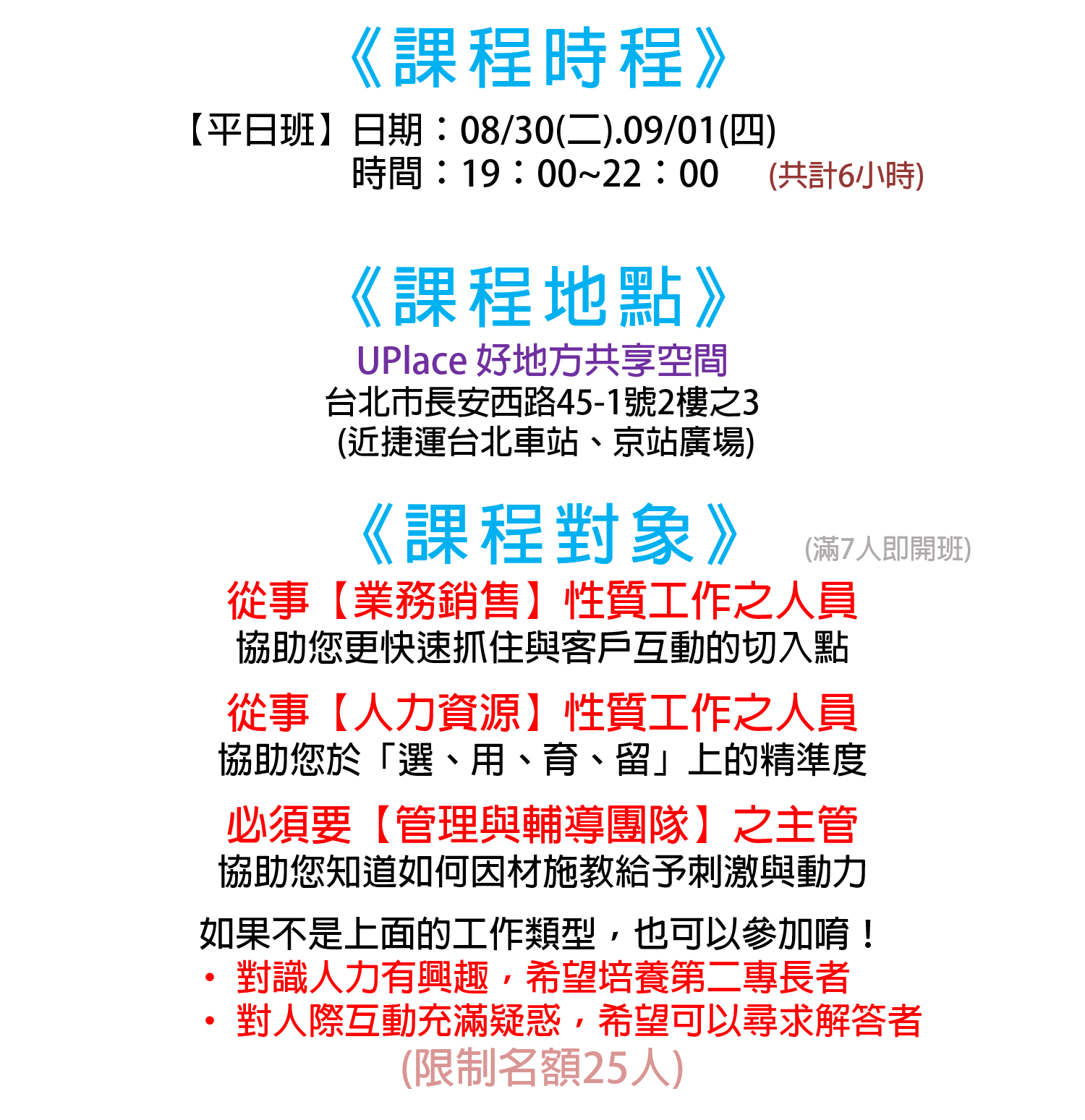 識人力 五行天賦人格學 快速搞定你的人際關係 Accupass 活動通