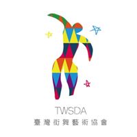 臺灣街舞藝術協會