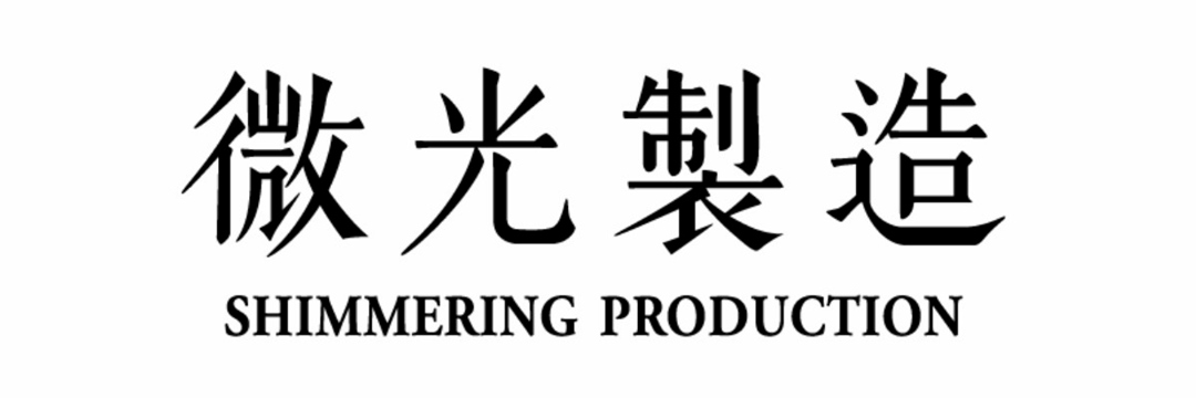 【微光製造】主辦單位|ACCUPASS 活動通
