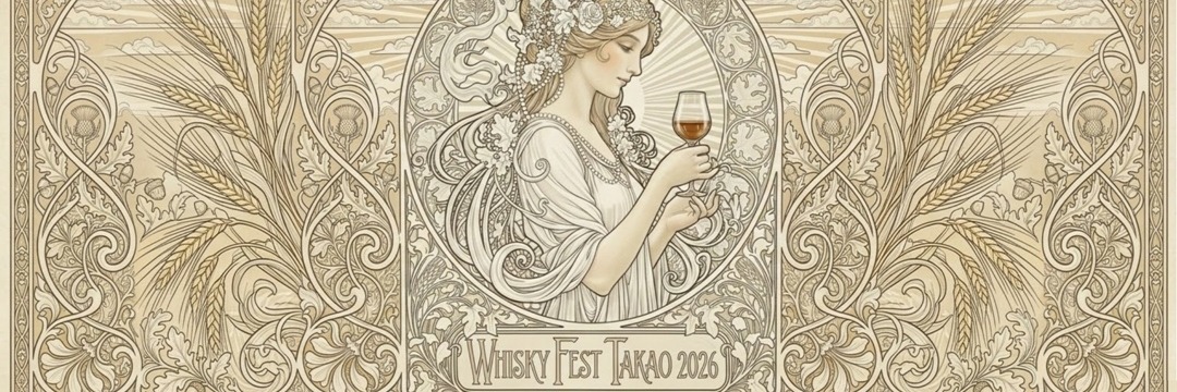 高雄威士忌嘉年華WHISKY FEST TAKAO 2026】｜Organizer on ACCUPASS