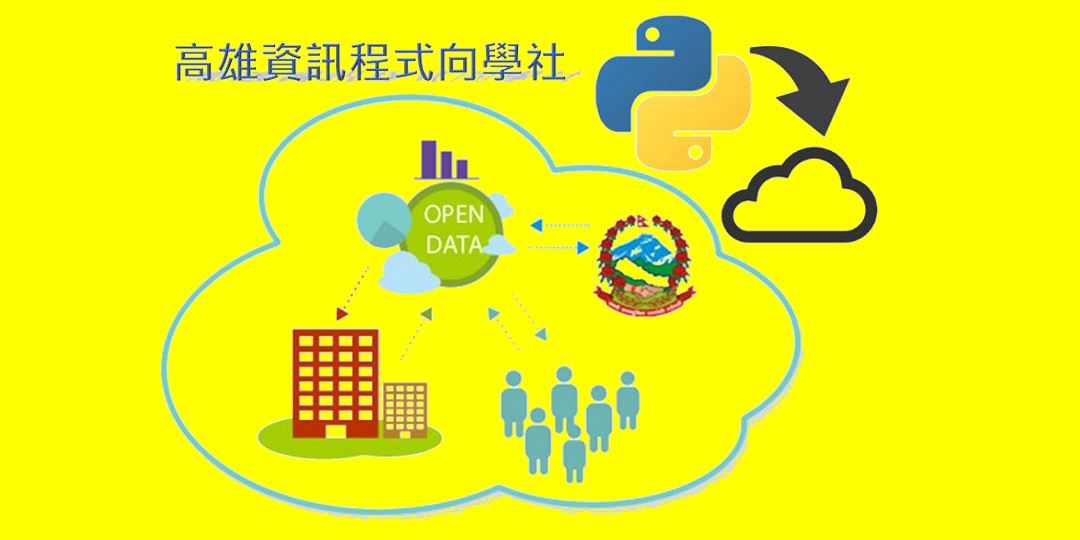 Python vs Json 玩OpenData｜Accupass 活動通