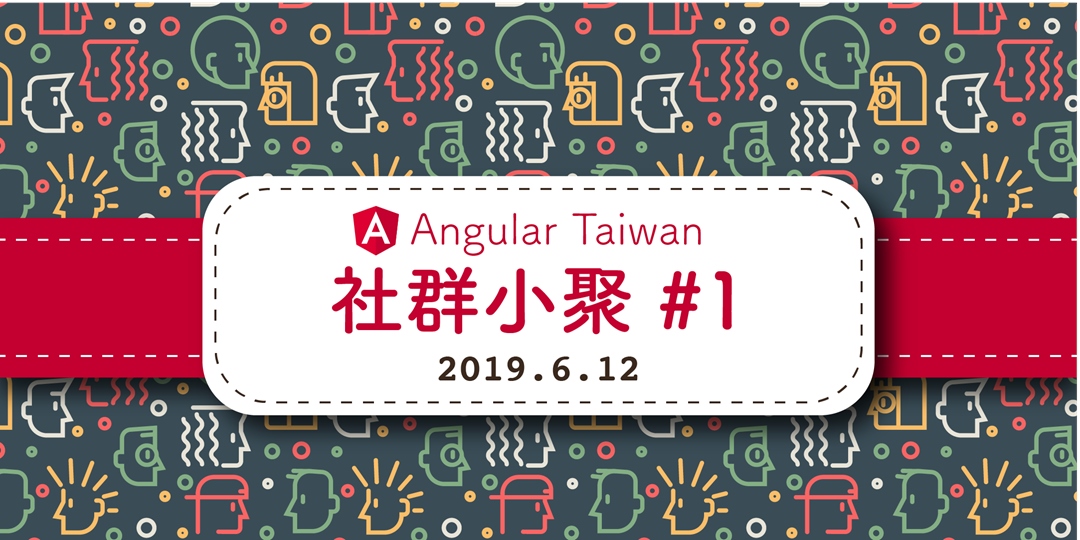 Angular Taiwan 社群小聚 #1｜ACCUPASS