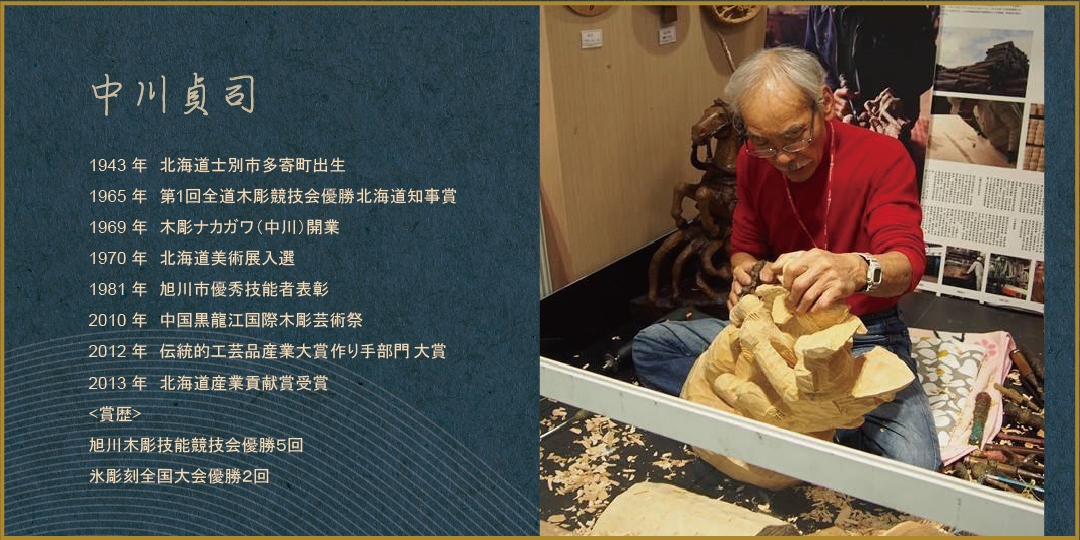 アイヌ犬　木彫　中川貞司　作 アイヌ犬 木彫 中川貞司 作 アイヌ犬 木彫 中川貞司 作 アイヌ犬 木彫