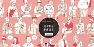 illuClass│從 0 開始學會插畫