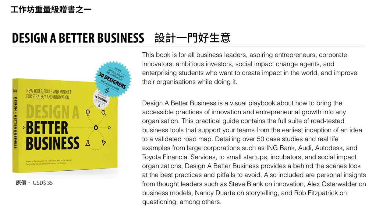 Design a Better Business