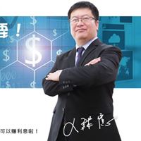 黃繼億 阿法老師