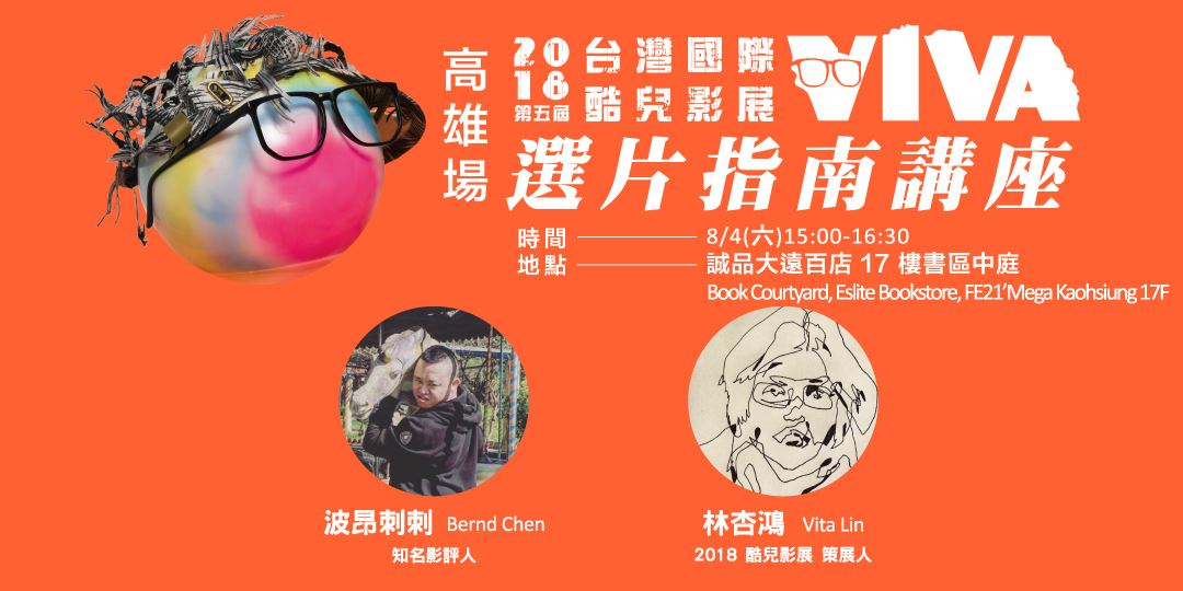最狂首發 Queer Talk X 選片指南講座 Queer Talk X Film Selection Guide 高雄場 ...