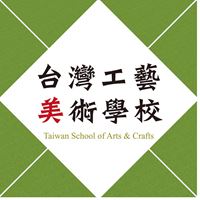 台灣工藝美術學校