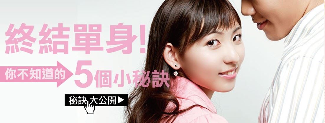  春天會館-交友,聯誼,婚友社,相親,約會